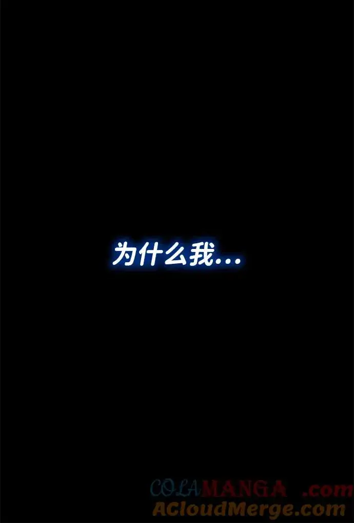 《觉醒战士》[第2部] 第106话 最后图137