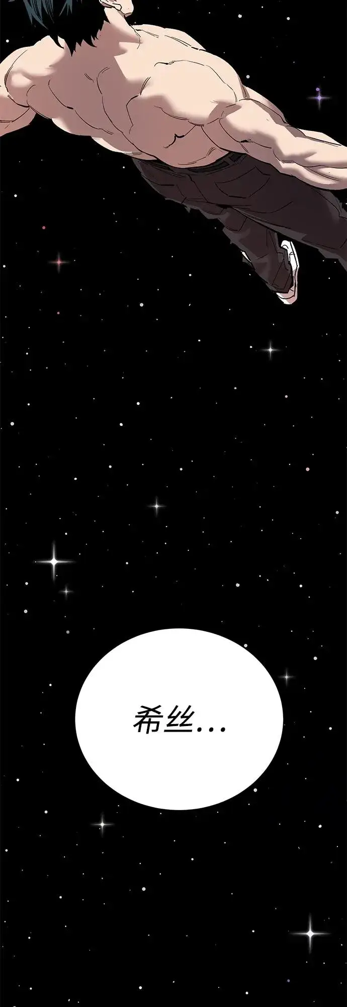 《觉醒战士》[第2部] 第106话 最后图139