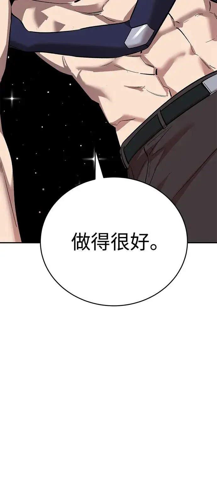 《觉醒战士》[第2部] 第106话 最后图142