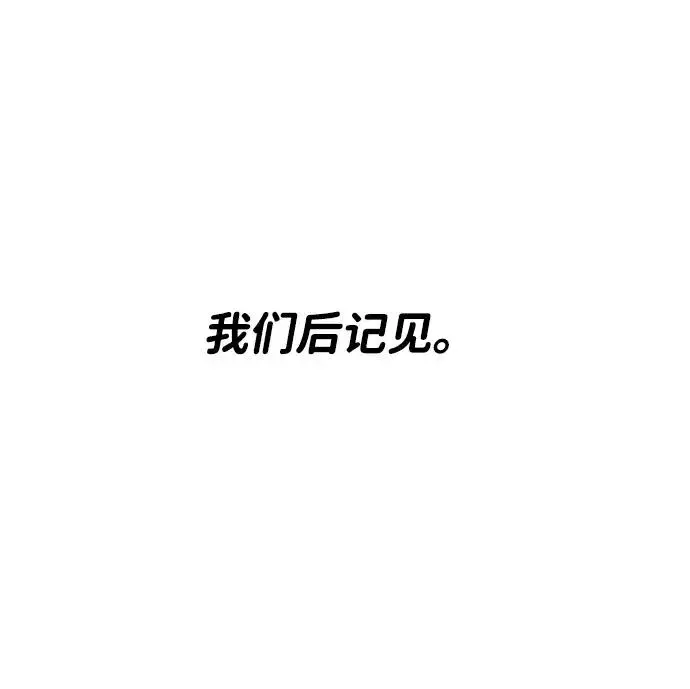 《觉醒战士》[第2部] 第106话 最后图171