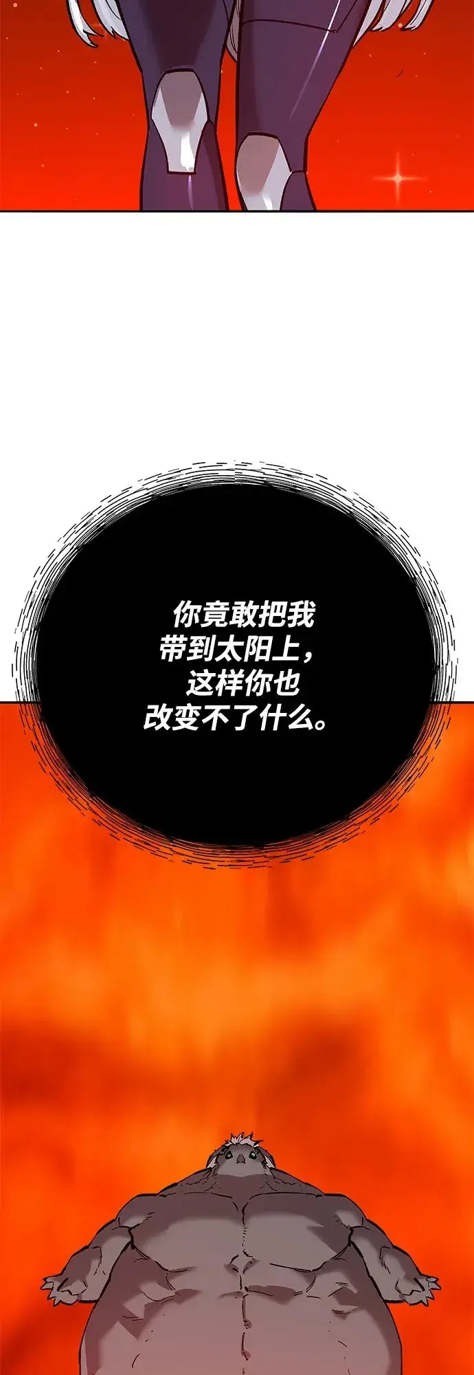 《觉醒战士》[第2部] 第106话 最后图22