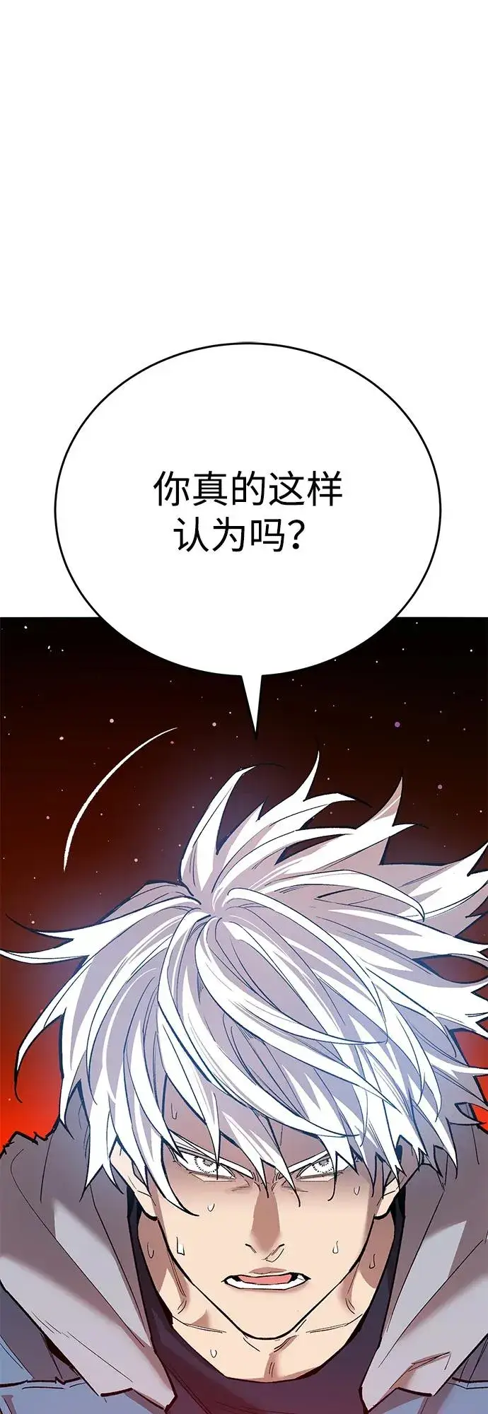 《觉醒战士》[第2部] 第106话 最后图24