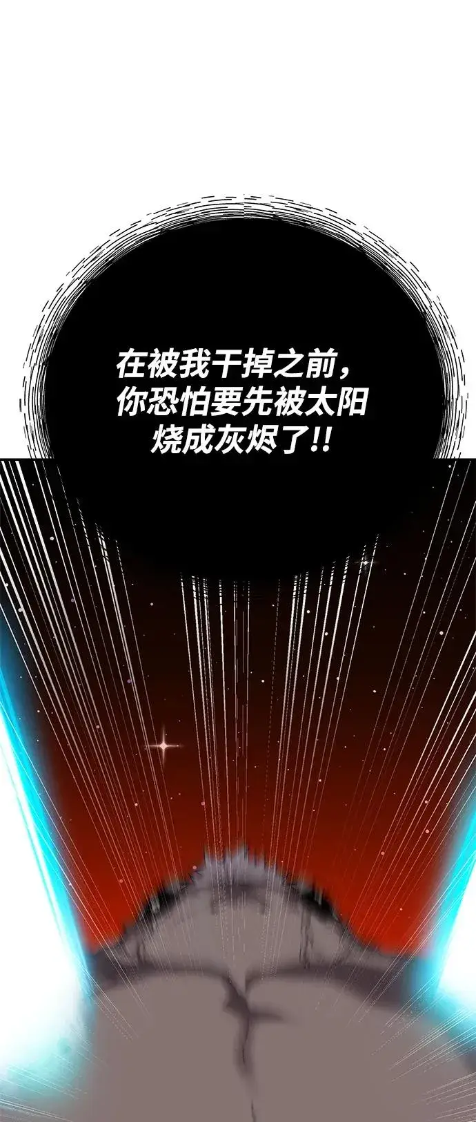 《觉醒战士》[第2部] 第106话 最后图36