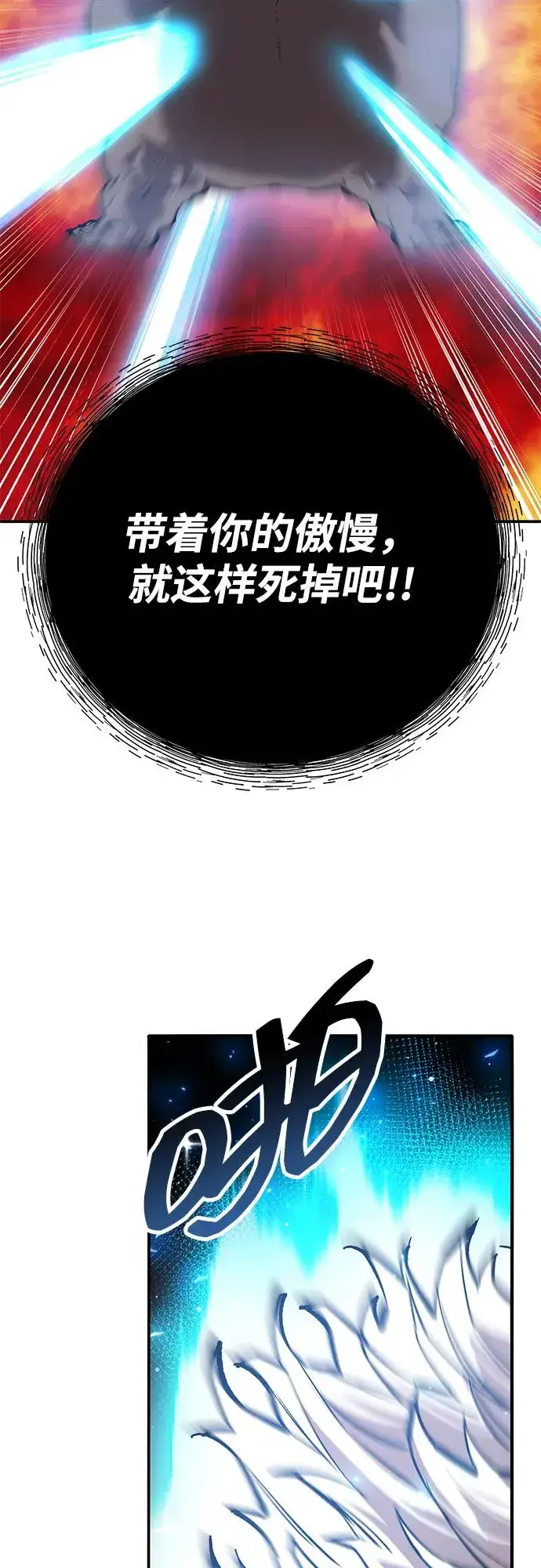 《觉醒战士》[第2部] 第106话 最后图39