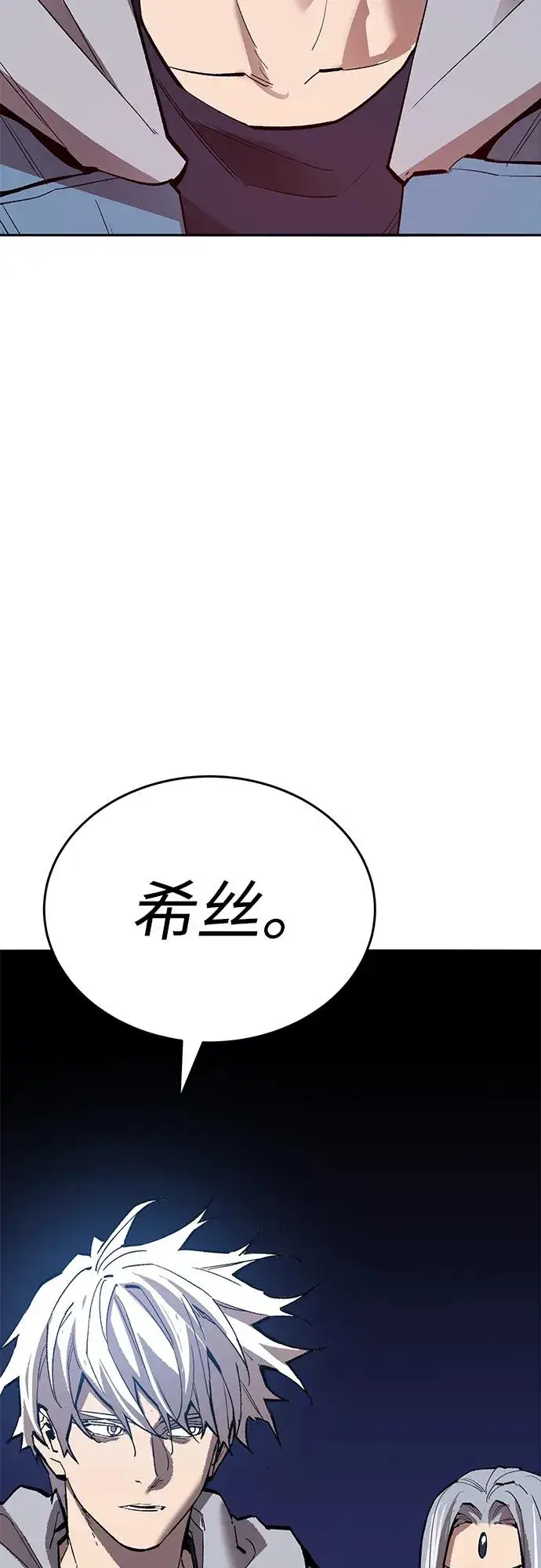 《觉醒战士》[第2部] 第106话 最后图4
