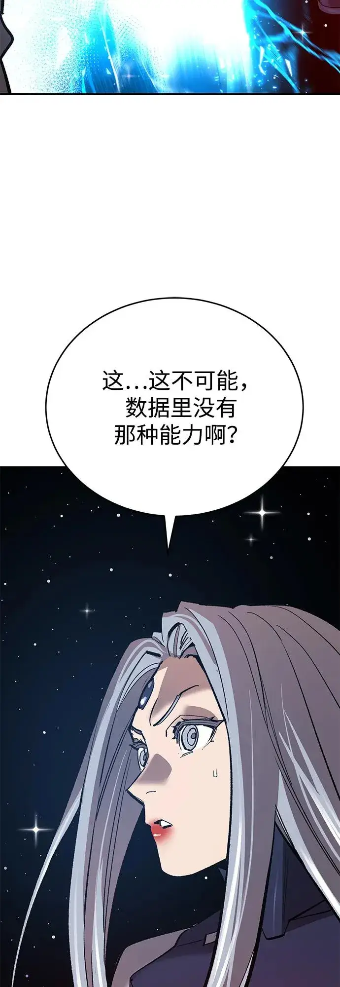 《觉醒战士》[第2部] 第106话 最后图51