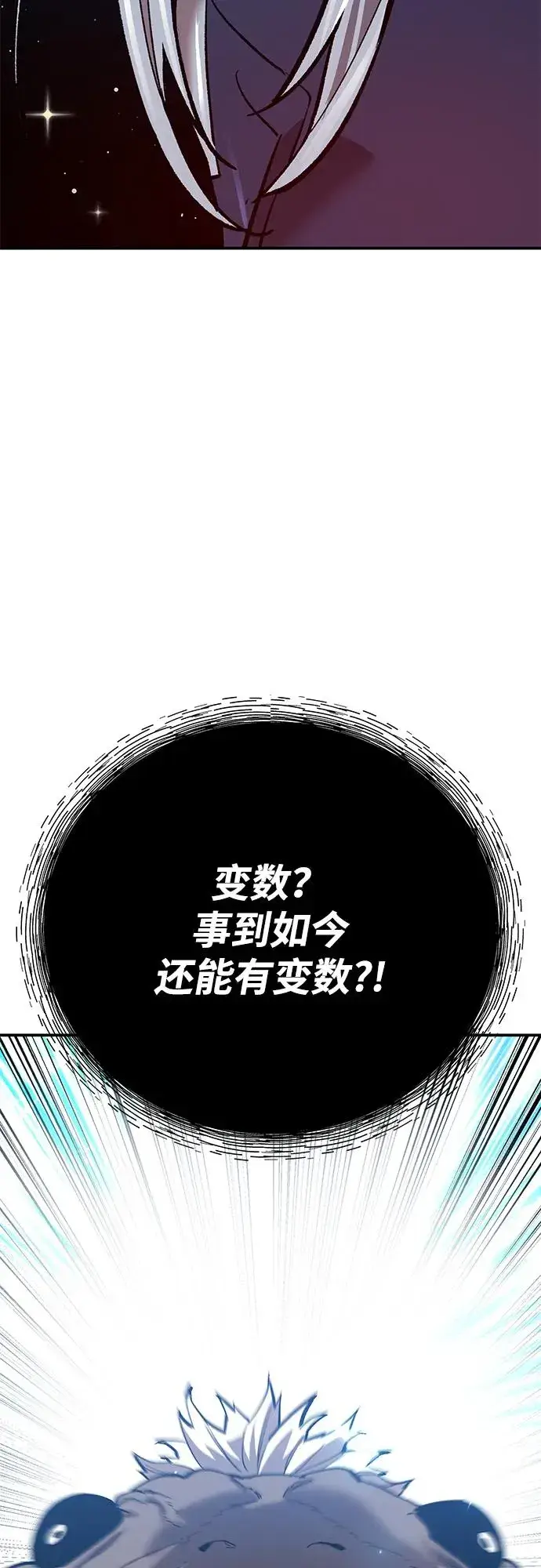 《觉醒战士》[第2部] 第106话 最后图52