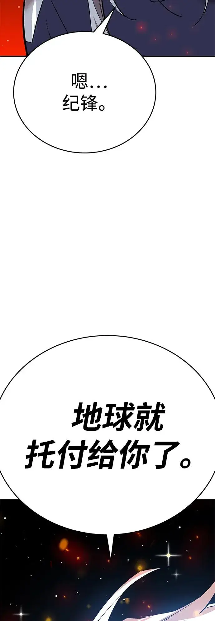 《觉醒战士》[第2部] 第106话 最后图59
