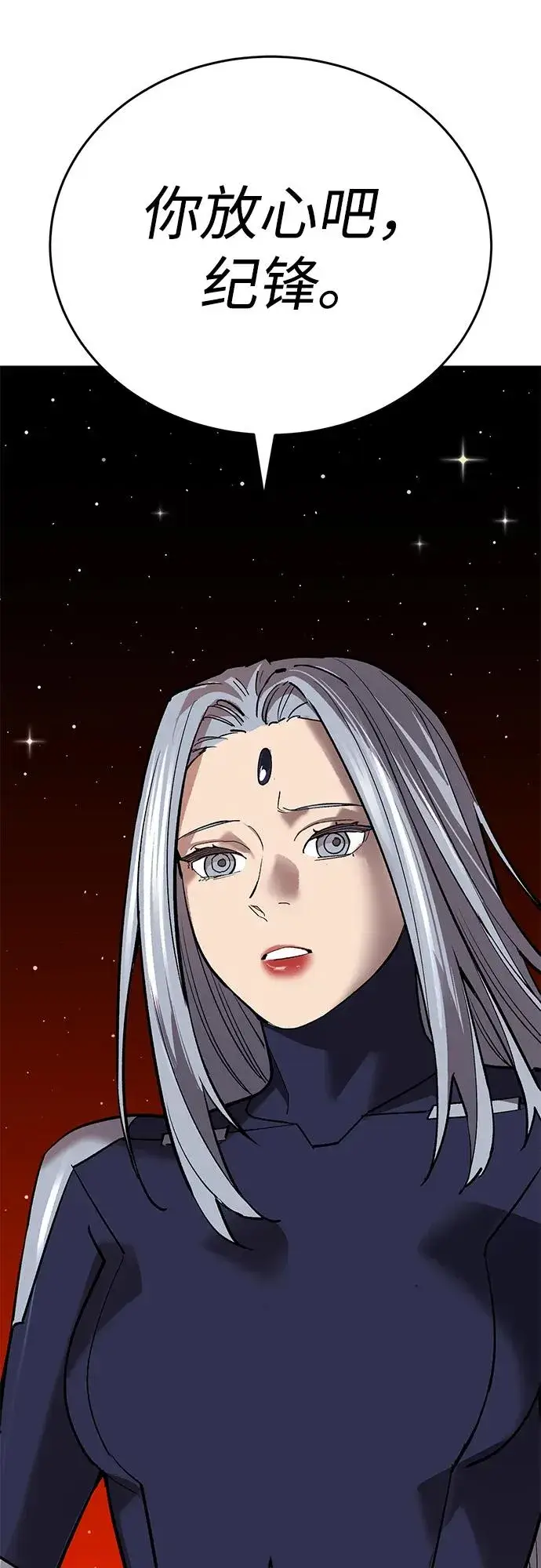 《觉醒战士》[第2部] 第106话 最后图62
