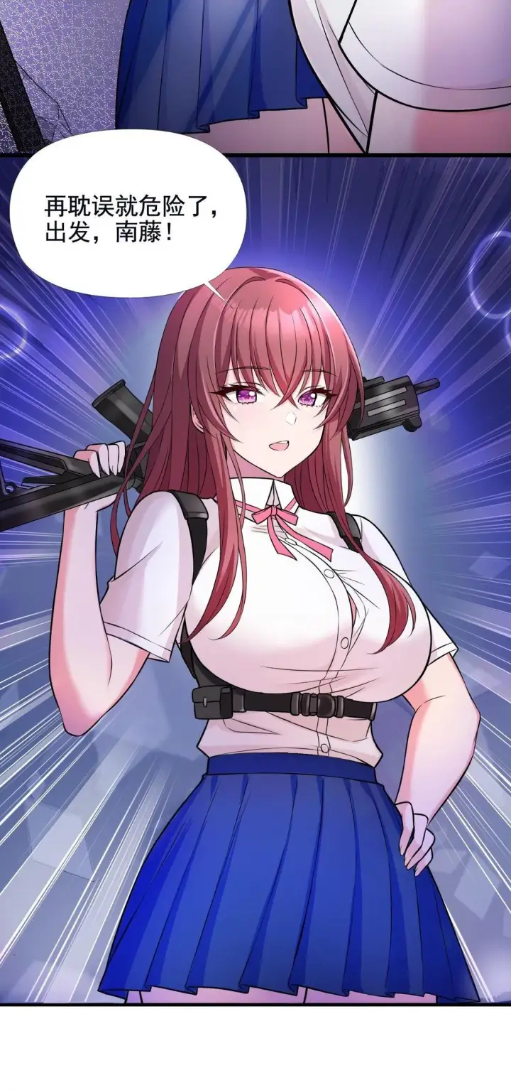 《橘色废土》01 从天而降的女武神图10