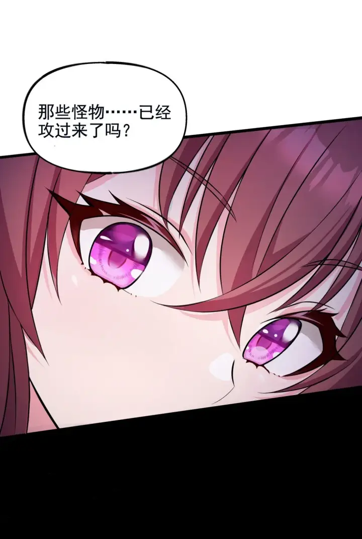 《橘色废土》01 从天而降的女武神图11