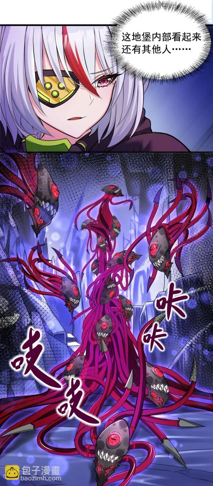 《橘色废土》01 从天而降的女武神图14