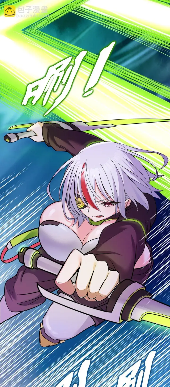 《橘色废土》01 从天而降的女武神图18