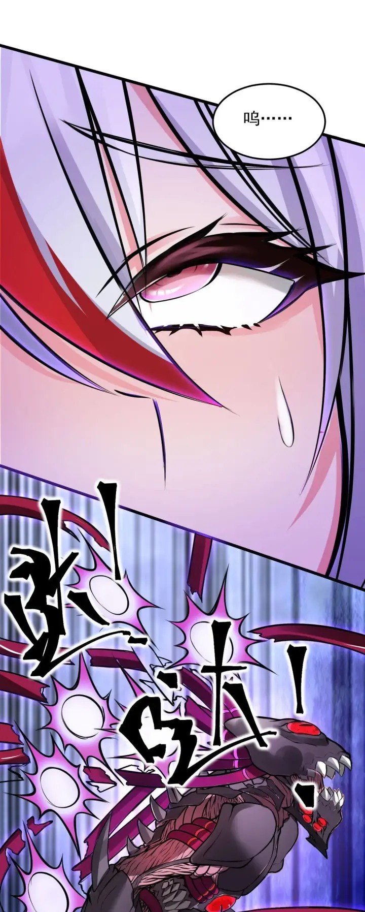 《橘色废土》01 从天而降的女武神图22