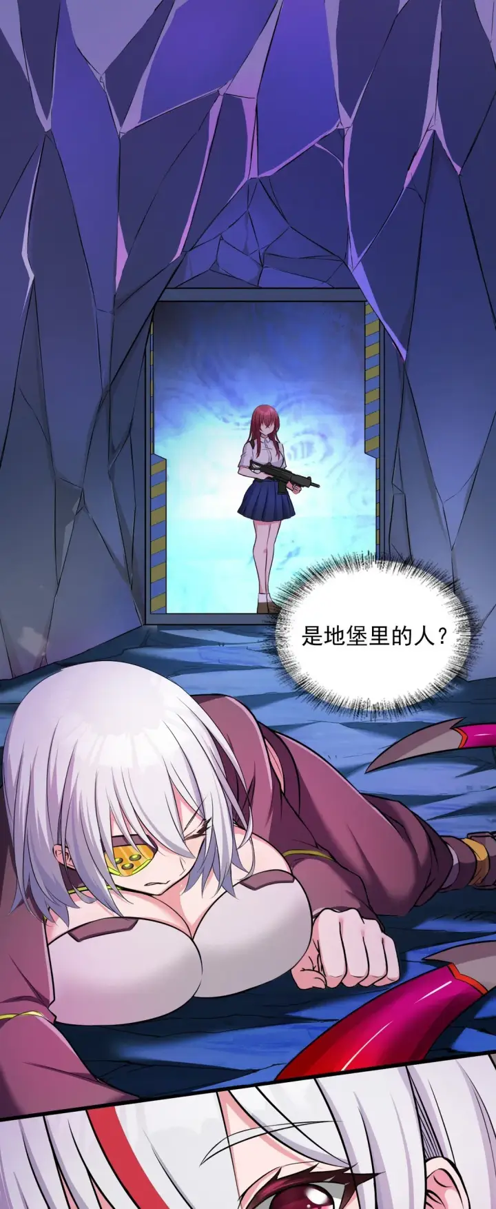 《橘色废土》01 从天而降的女武神图24