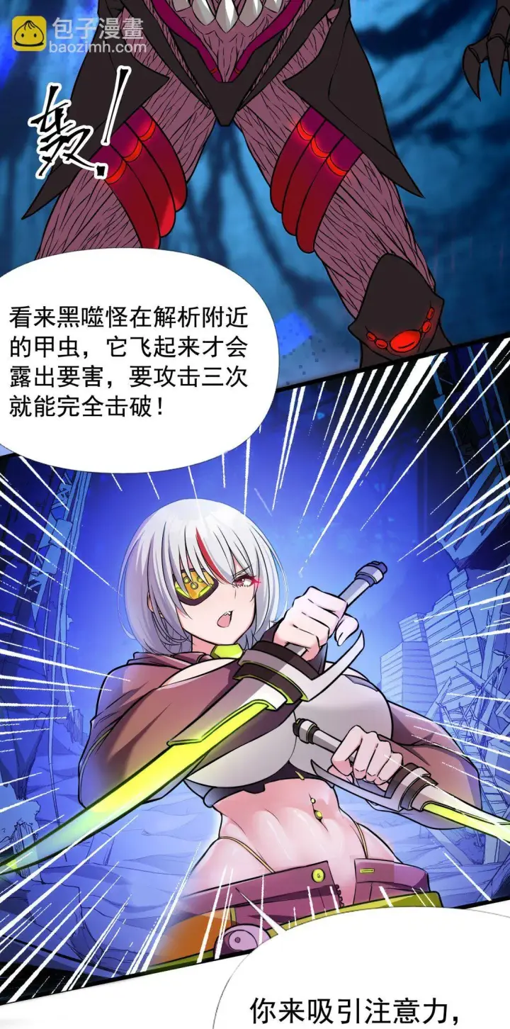 《橘色废土》01 从天而降的女武神图28