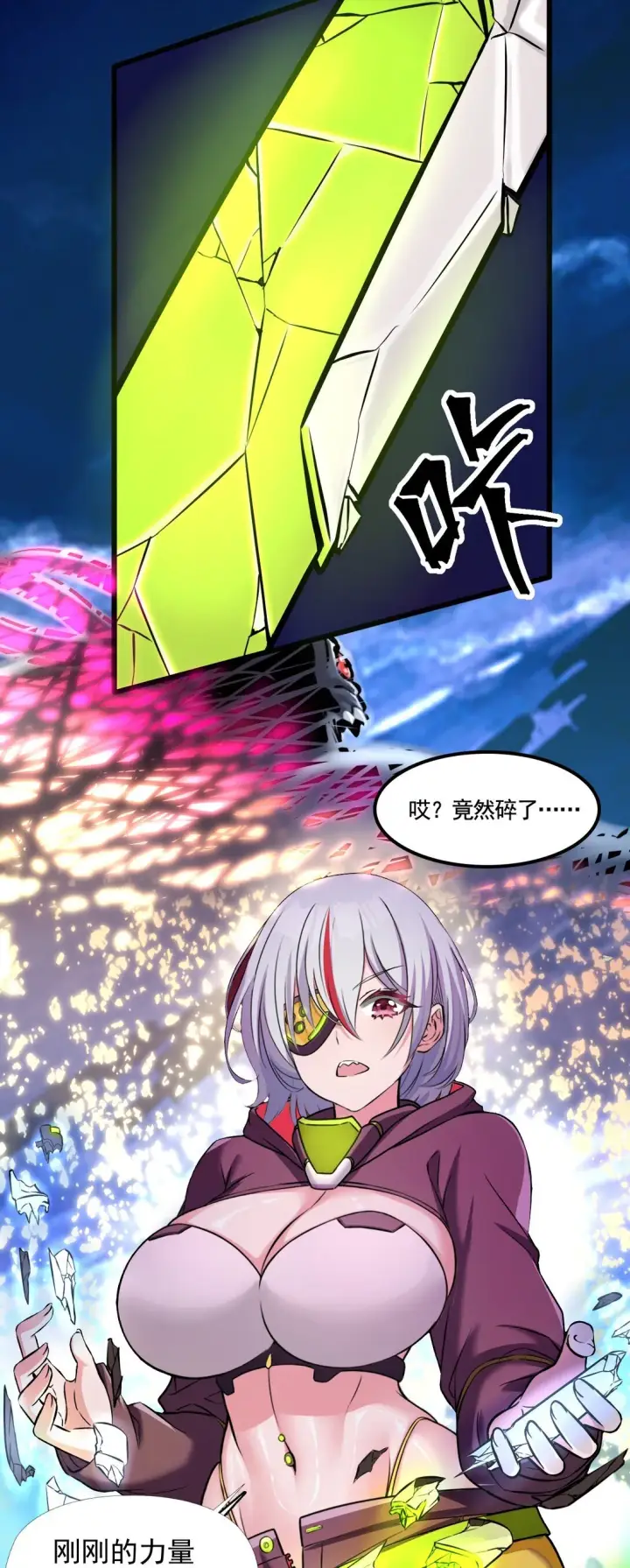 《橘色废土》01 从天而降的女武神图31