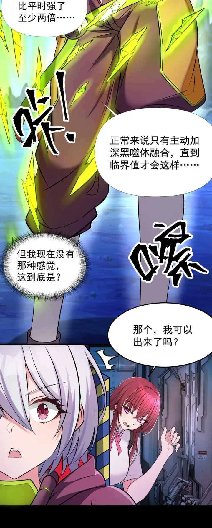 《橘色废土》01 从天而降的女武神图32
