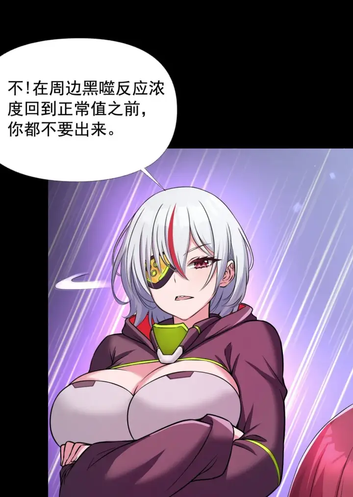 《橘色废土》01 从天而降的女武神图33