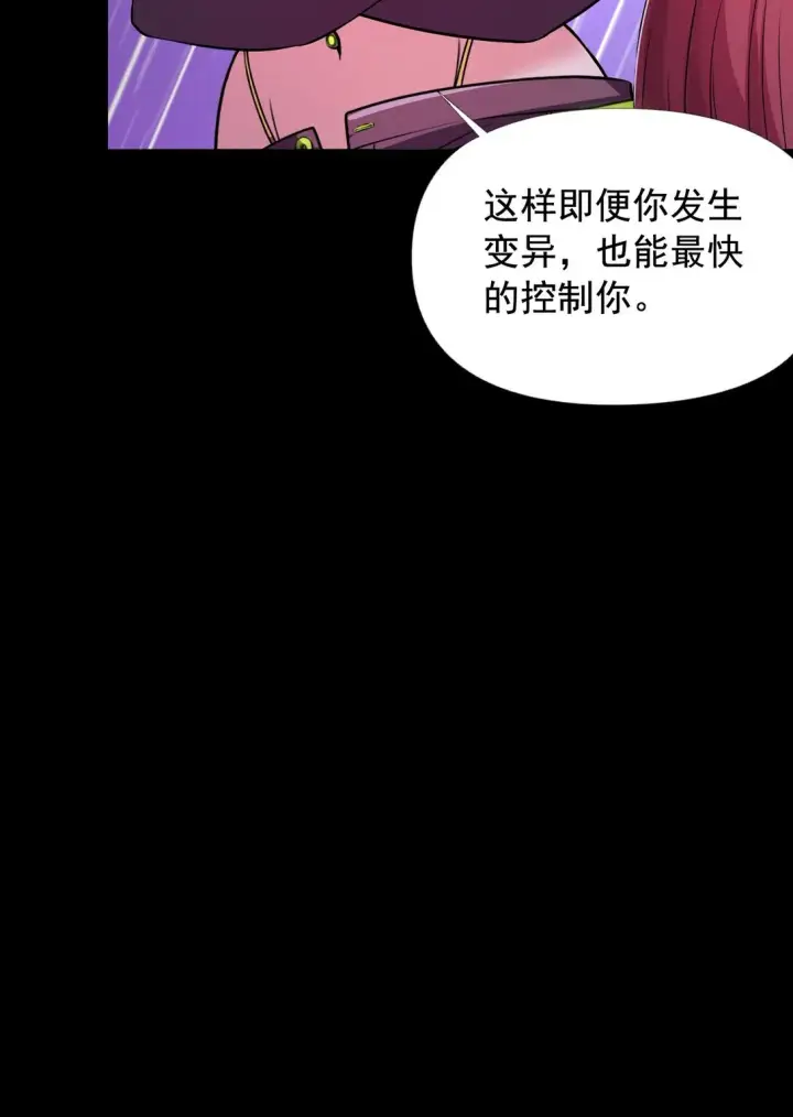 《橘色废土》01 从天而降的女武神图34