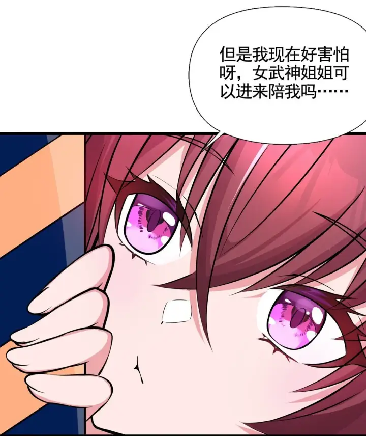 《橘色废土》01 从天而降的女武神图35
