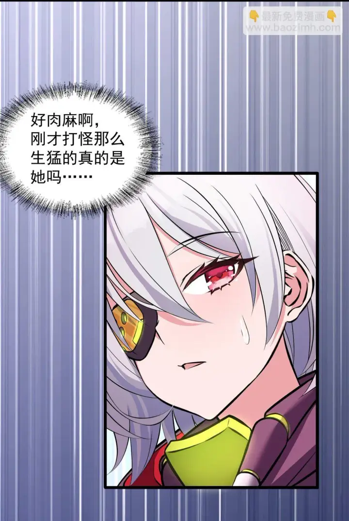 《橘色废土》01 从天而降的女武神图36