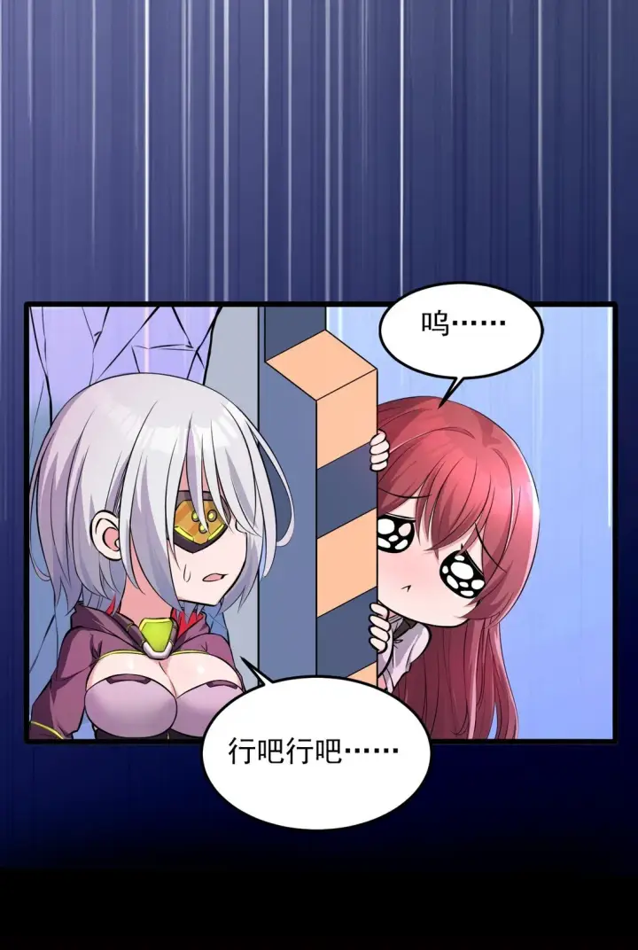 《橘色废土》01 从天而降的女武神图37