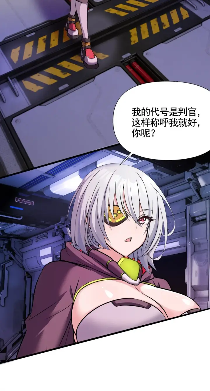 《橘色废土》01 从天而降的女武神图39
