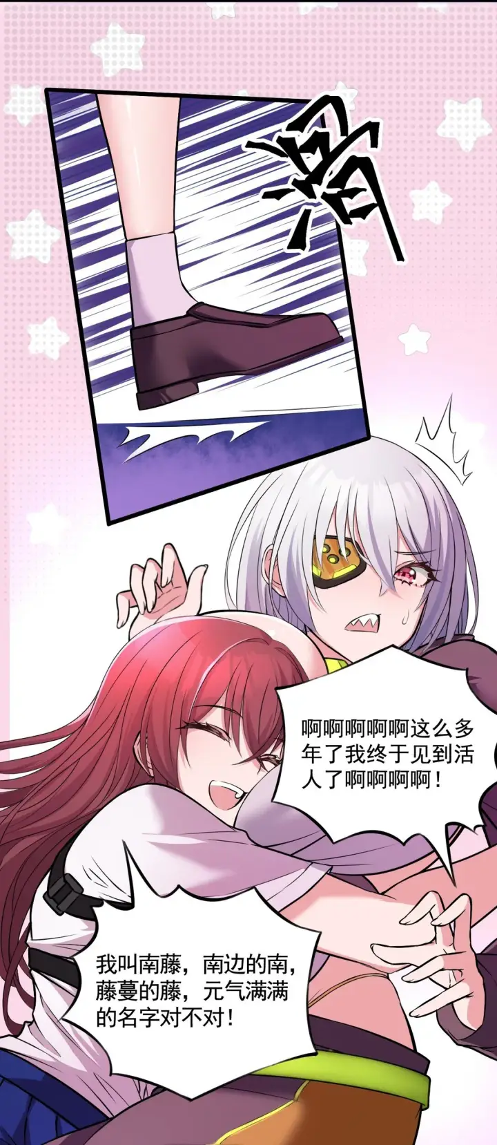 《橘色废土》01 从天而降的女武神图41