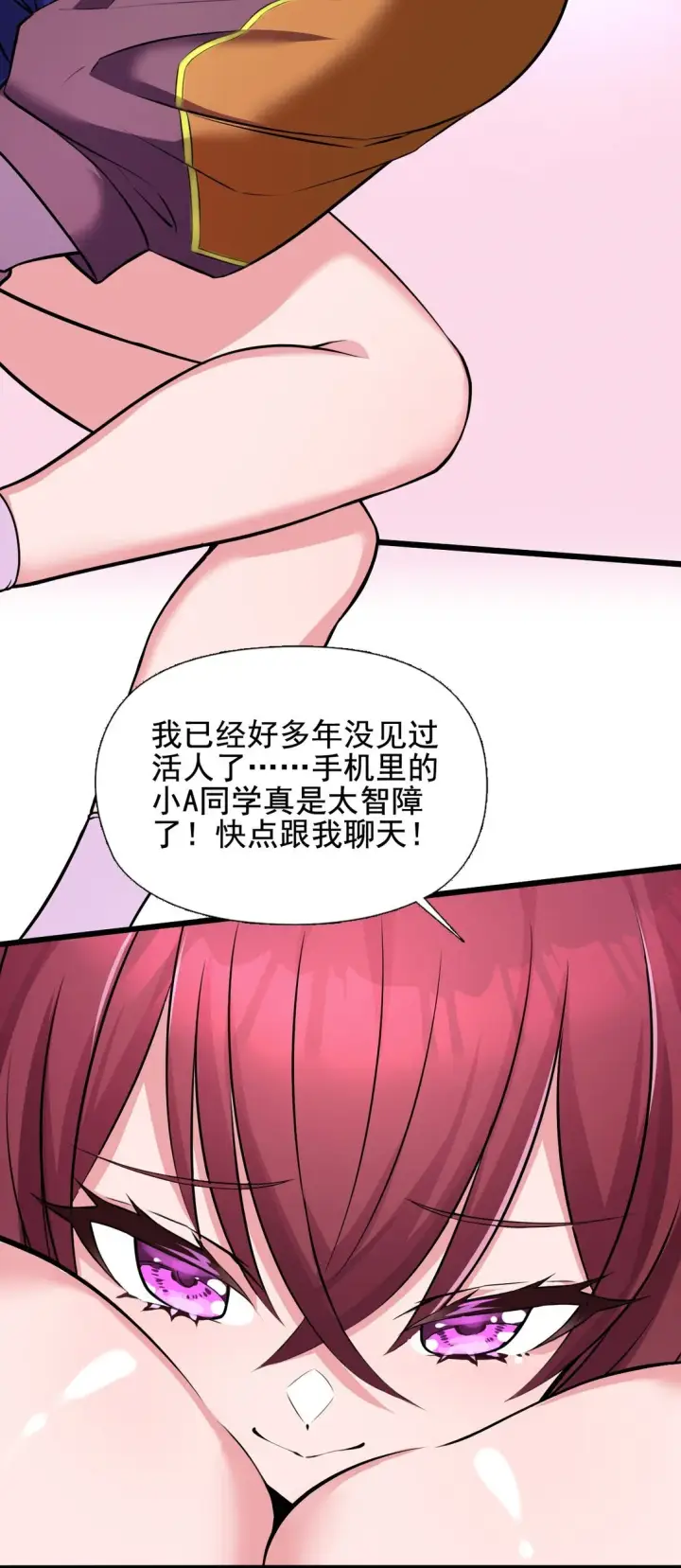 《橘色废土》01 从天而降的女武神图42