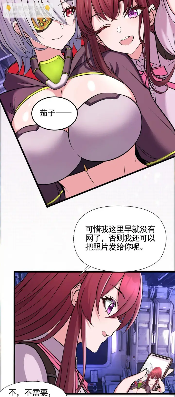 《橘色废土》01 从天而降的女武神图45