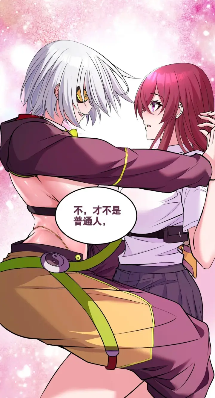 《橘色废土》01 从天而降的女武神图47