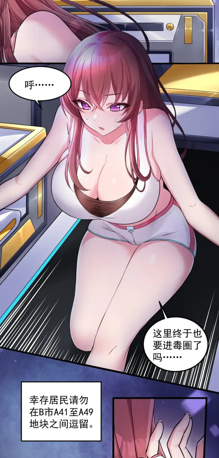 《橘色废土》01 从天而降的女武神图5