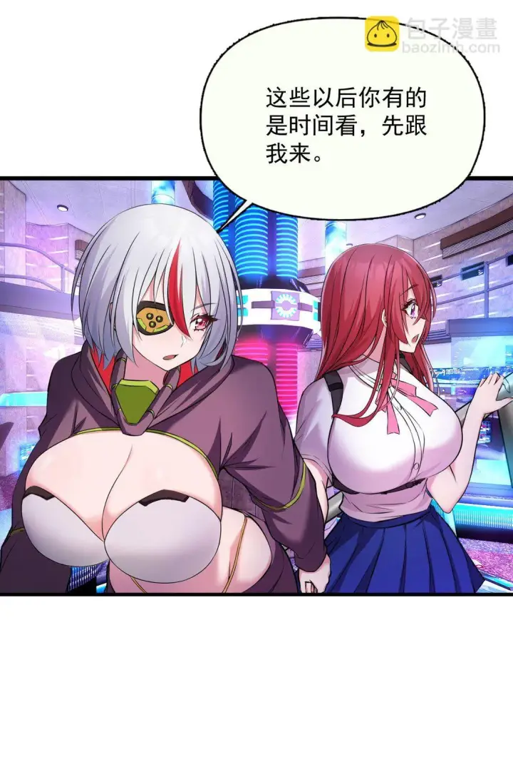 《橘色废土》02 不……你别误会！图11