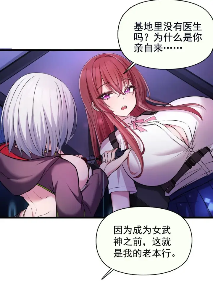 《橘色废土》02 不……你别误会！图15