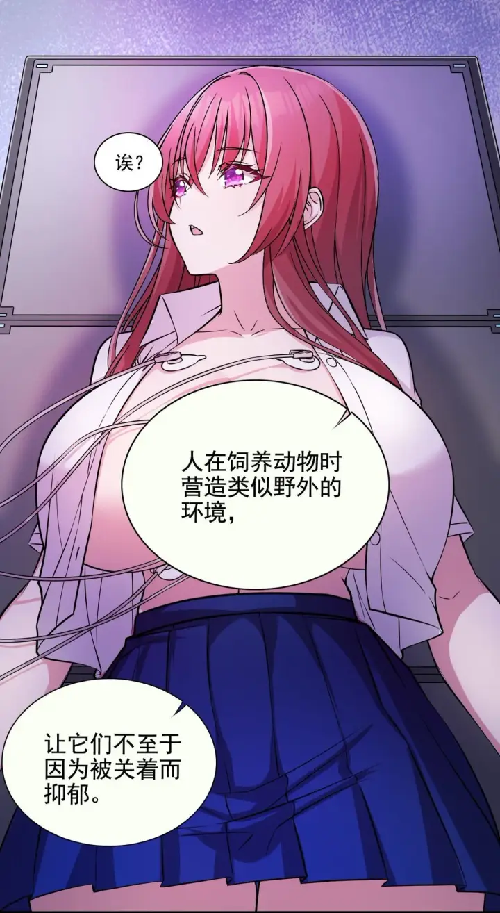 《橘色废土》02 不……你别误会！图17