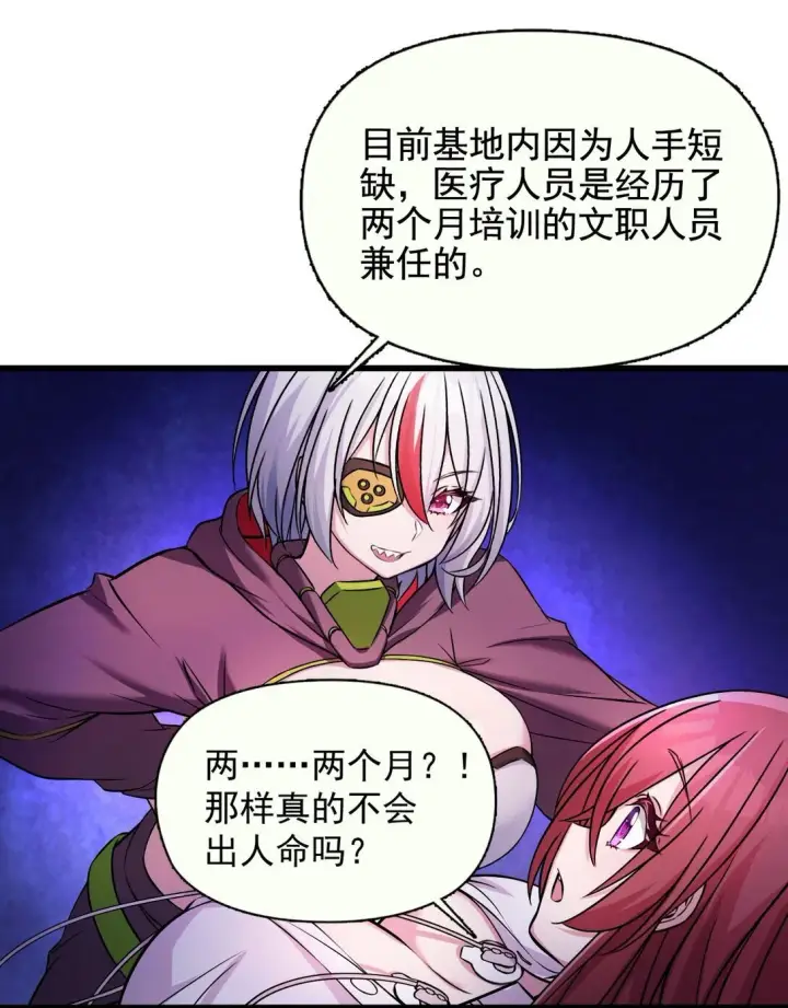 《橘色废土》02 不……你别误会！图19
