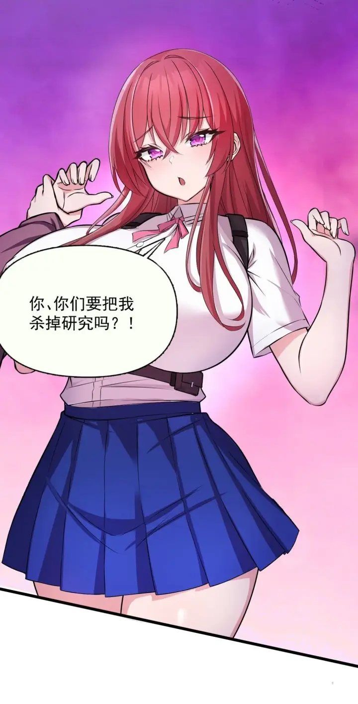 《橘色废土》02 不……你别误会！图2