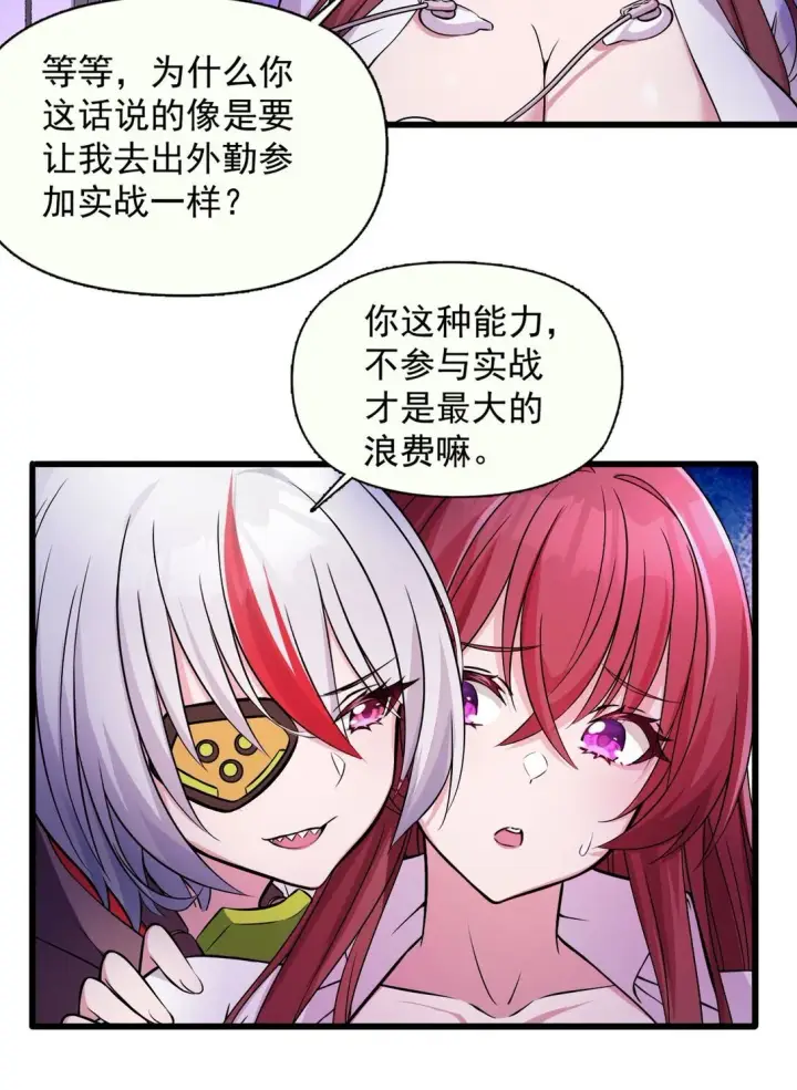《橘色废土》02 不……你别误会！图21