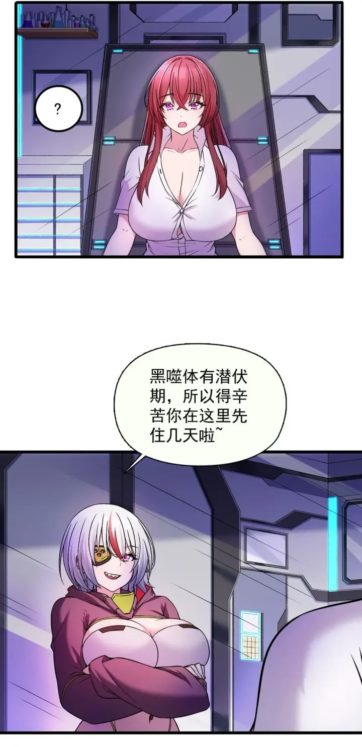 《橘色废土》02 不……你别误会！图22