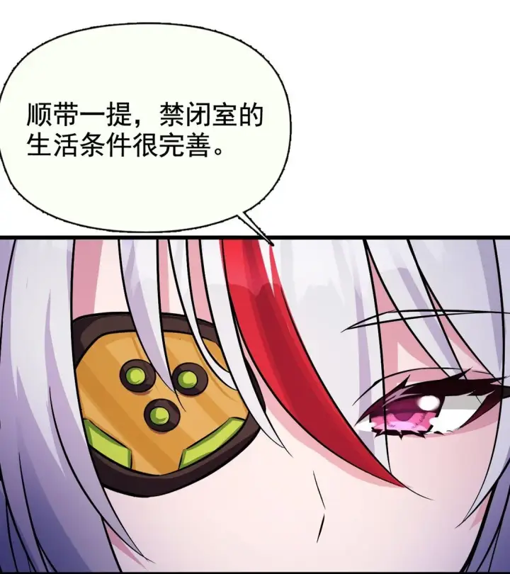 《橘色废土》02 不……你别误会！图23