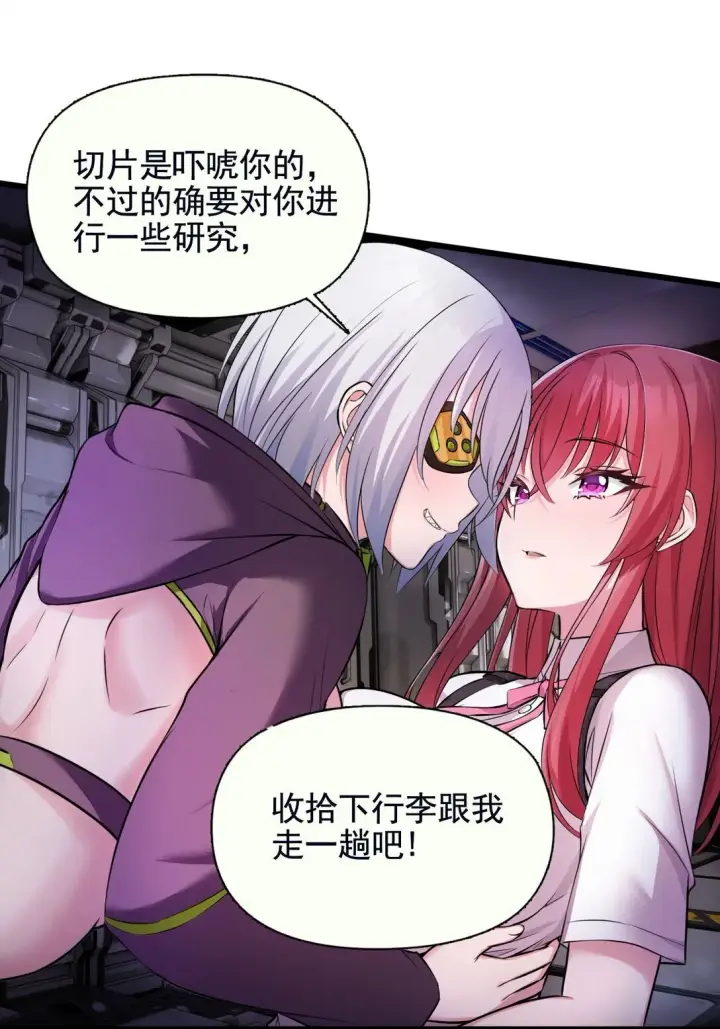《橘色废土》02 不……你别误会！图3