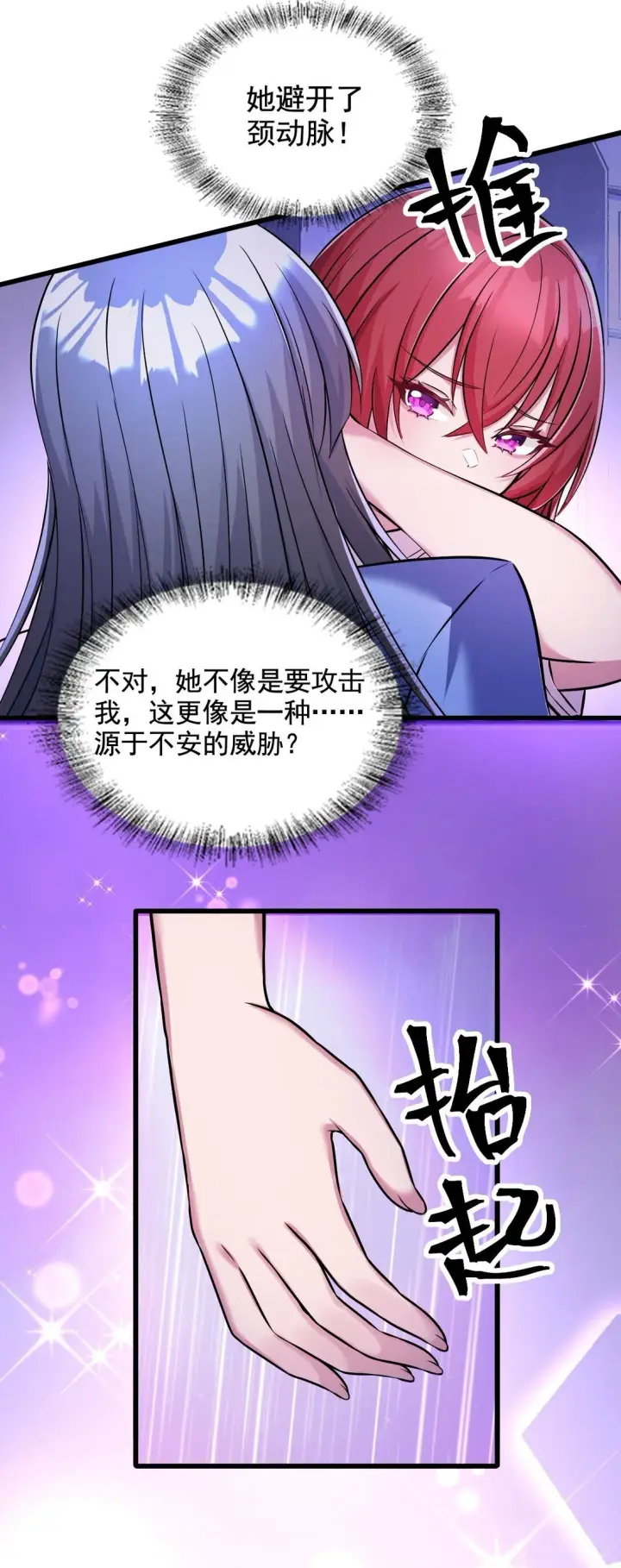 《橘色废土》02 不……你别误会！图32