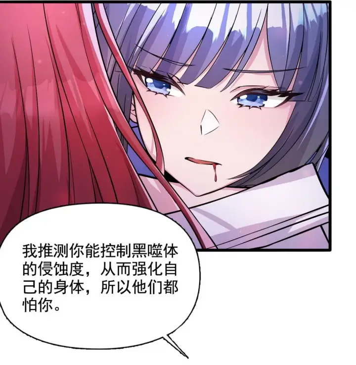 《橘色废土》02 不……你别误会！图36