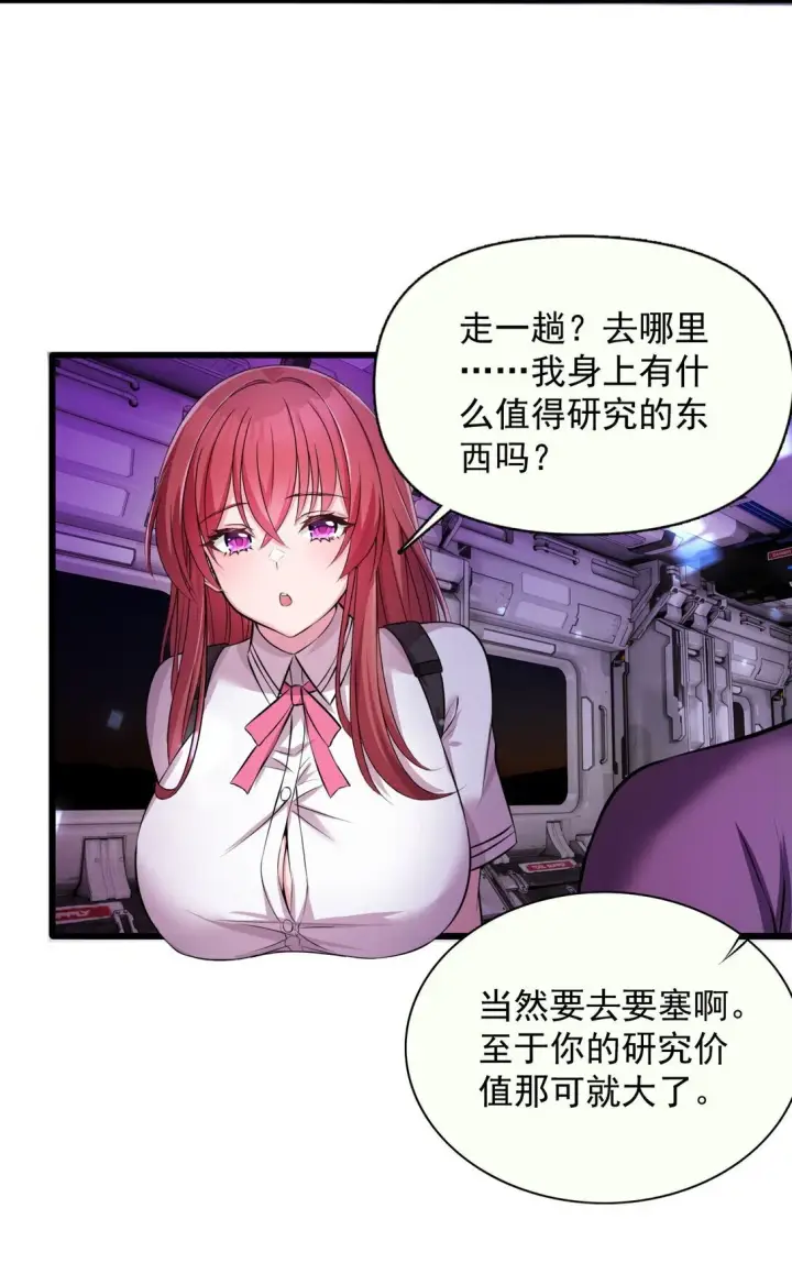 《橘色废土》02 不……你别误会！图4