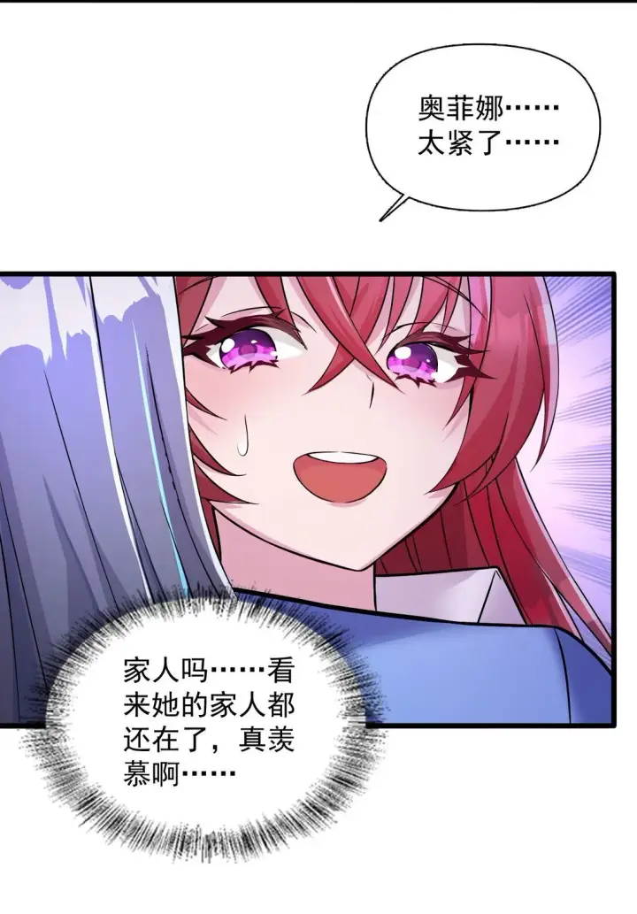 《橘色废土》02 不……你别误会！图42