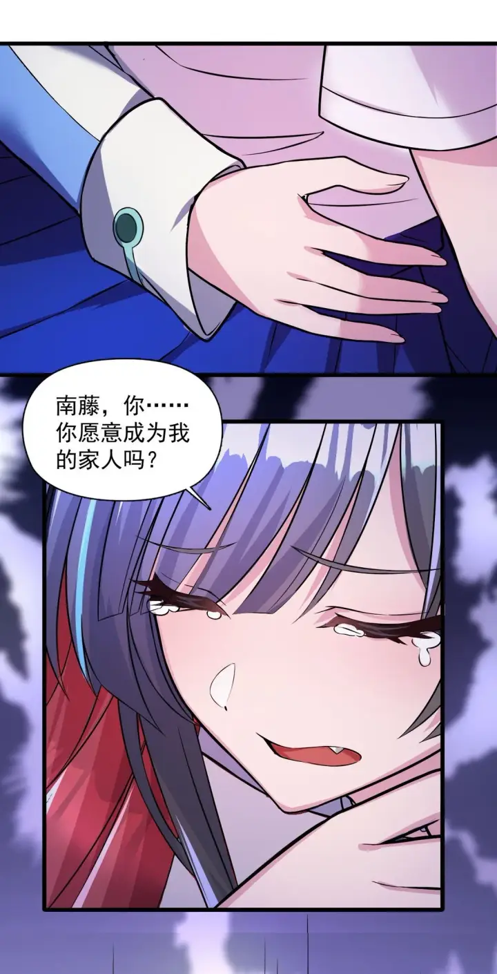 《橘色废土》02 不……你别误会！图43