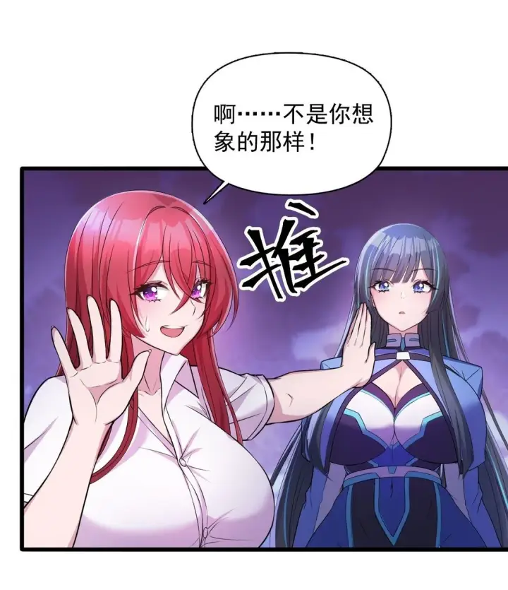 《橘色废土》02 不……你别误会！图46