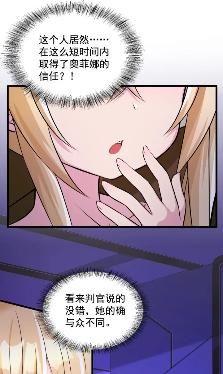《橘色废土》02 不……你别误会！图48