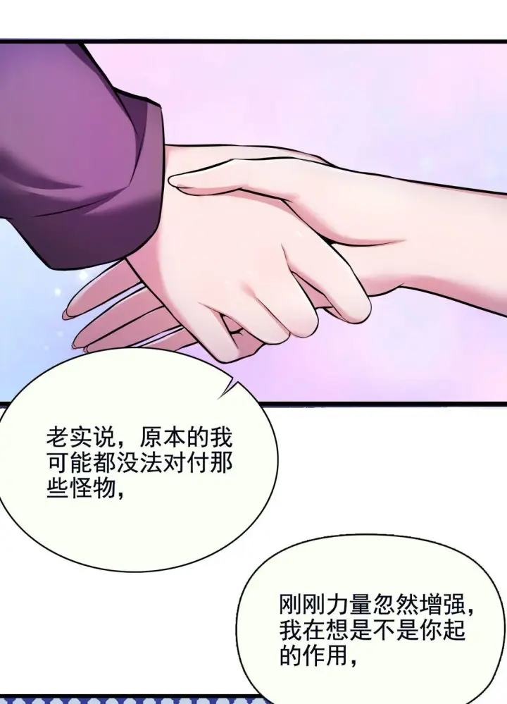 《橘色废土》02 不……你别误会！图5
